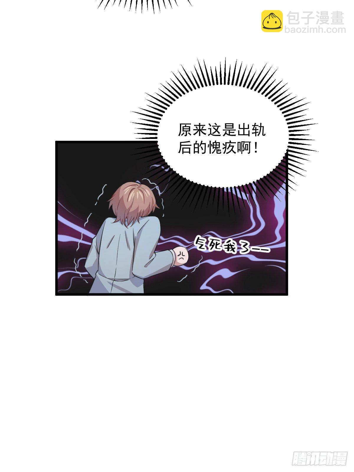 沙雕男神今天又渣了我 - 第18話 賀總，您挺快啊！ - 7