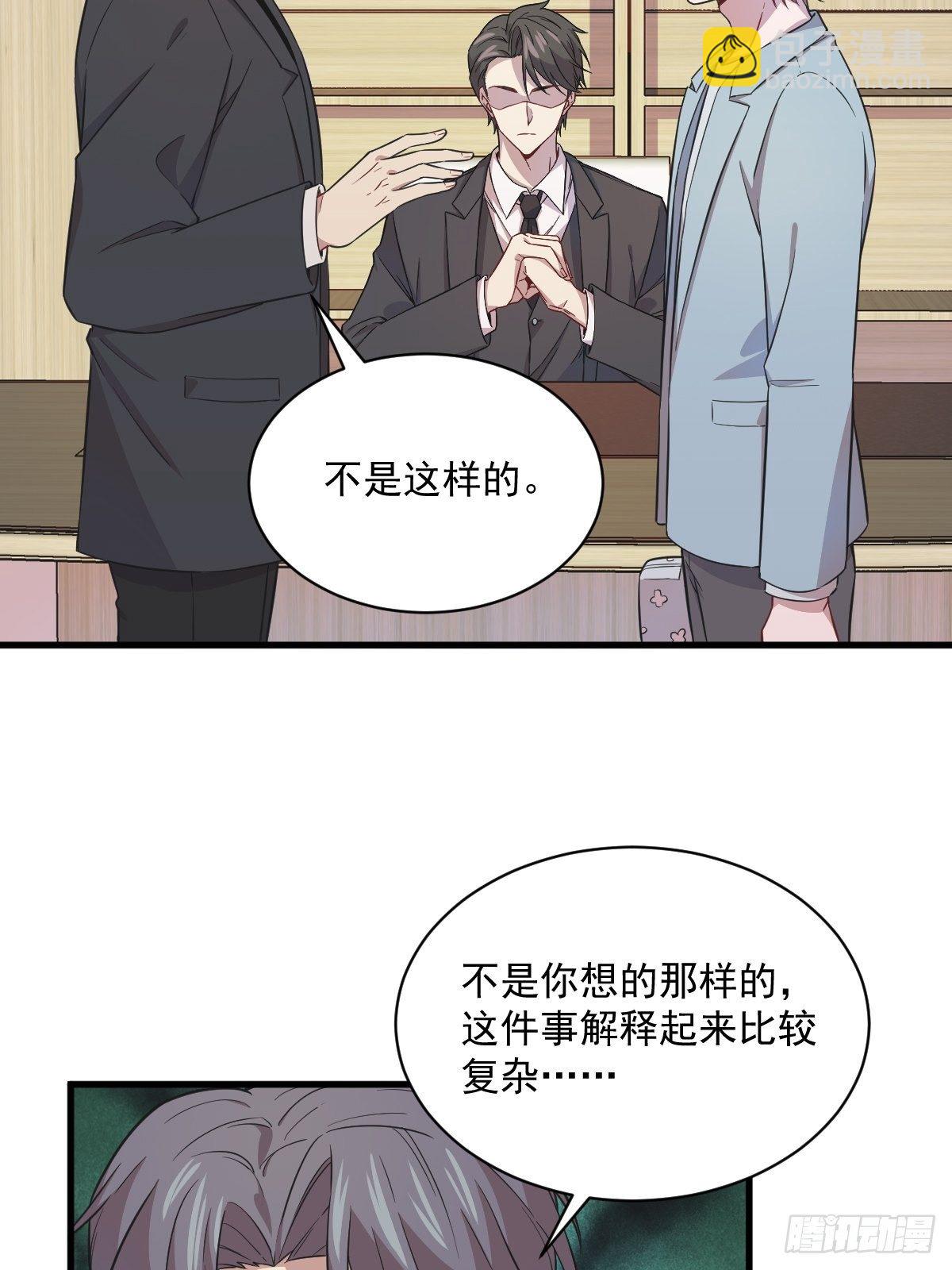 沙雕男神今天又渣了我 - 第18話 賀總，您挺快啊！ - 3