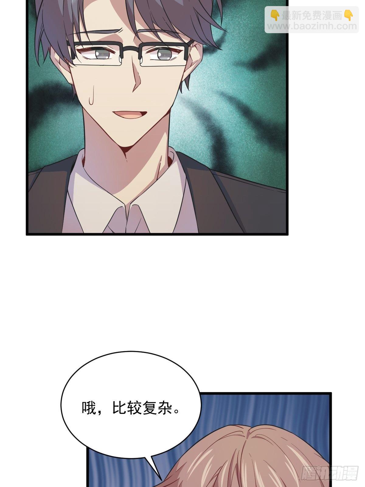 沙雕男神今天又渣了我 - 第18話 賀總，您挺快啊！ - 4