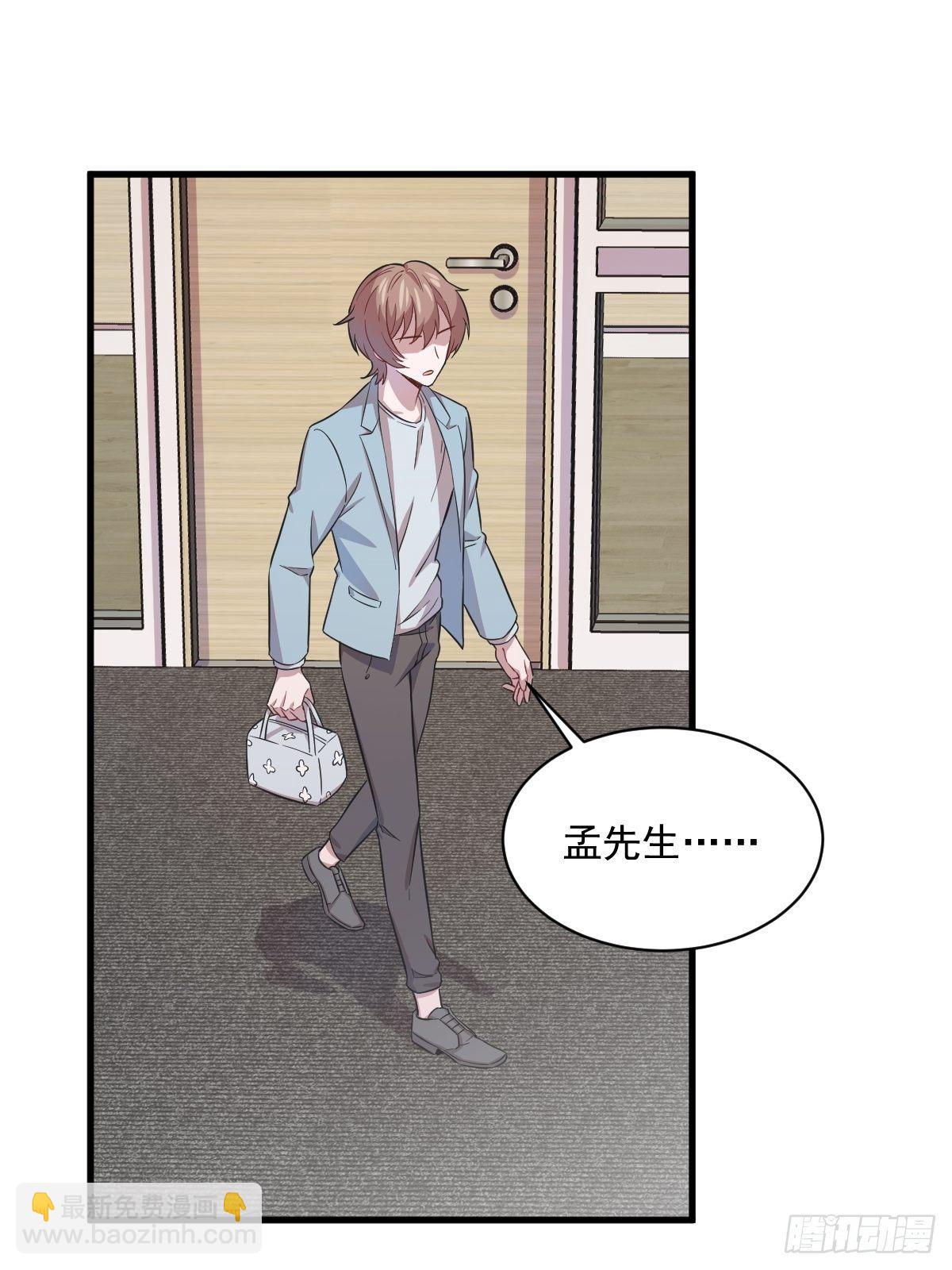 沙雕男神今天又渣了我 - 第18話 賀總，您挺快啊！ - 3