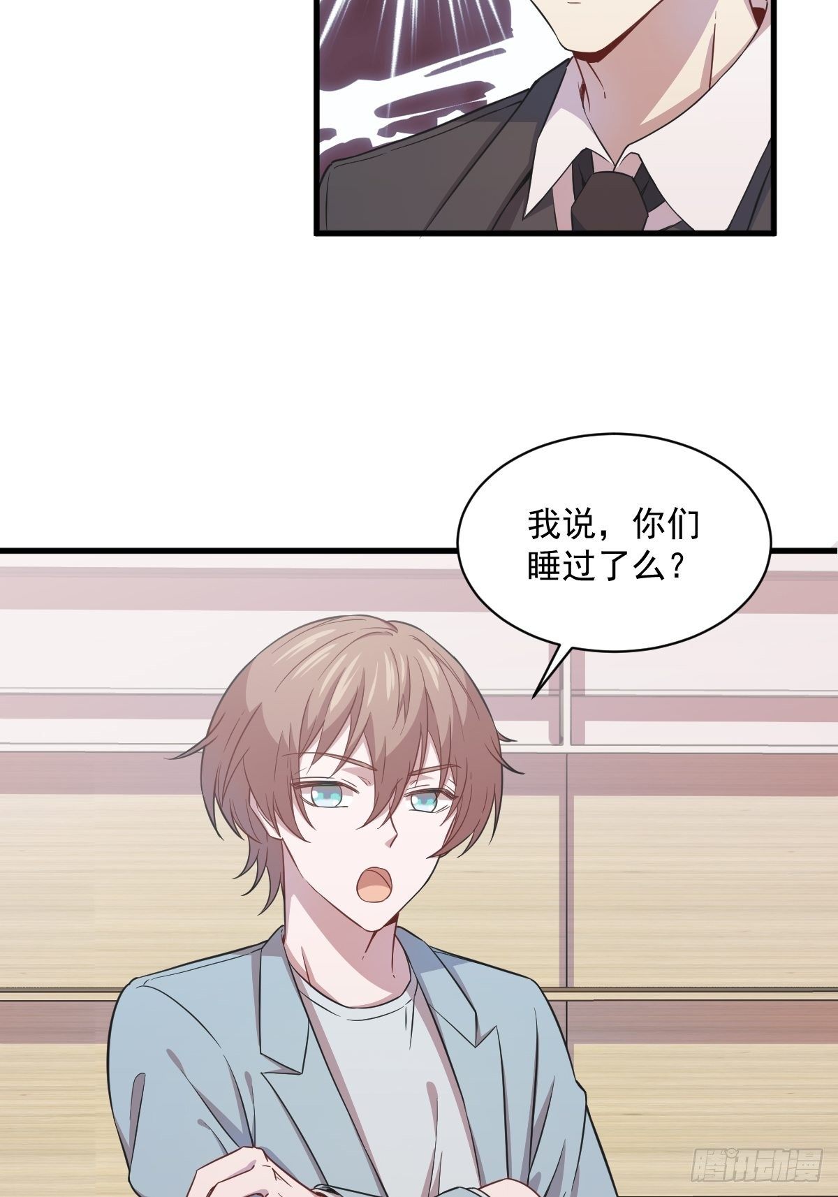 沙雕男神今天又渣了我 - 第18話 賀總，您挺快啊！ - 3