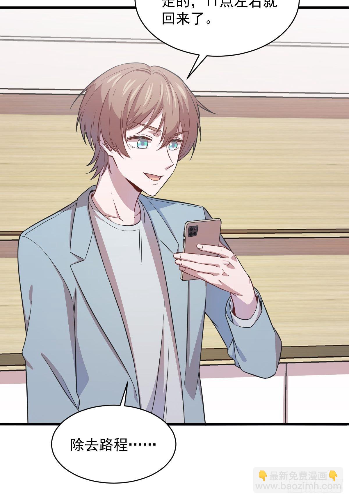 沙雕男神今天又渣了我 - 第18話 賀總，您挺快啊！ - 1