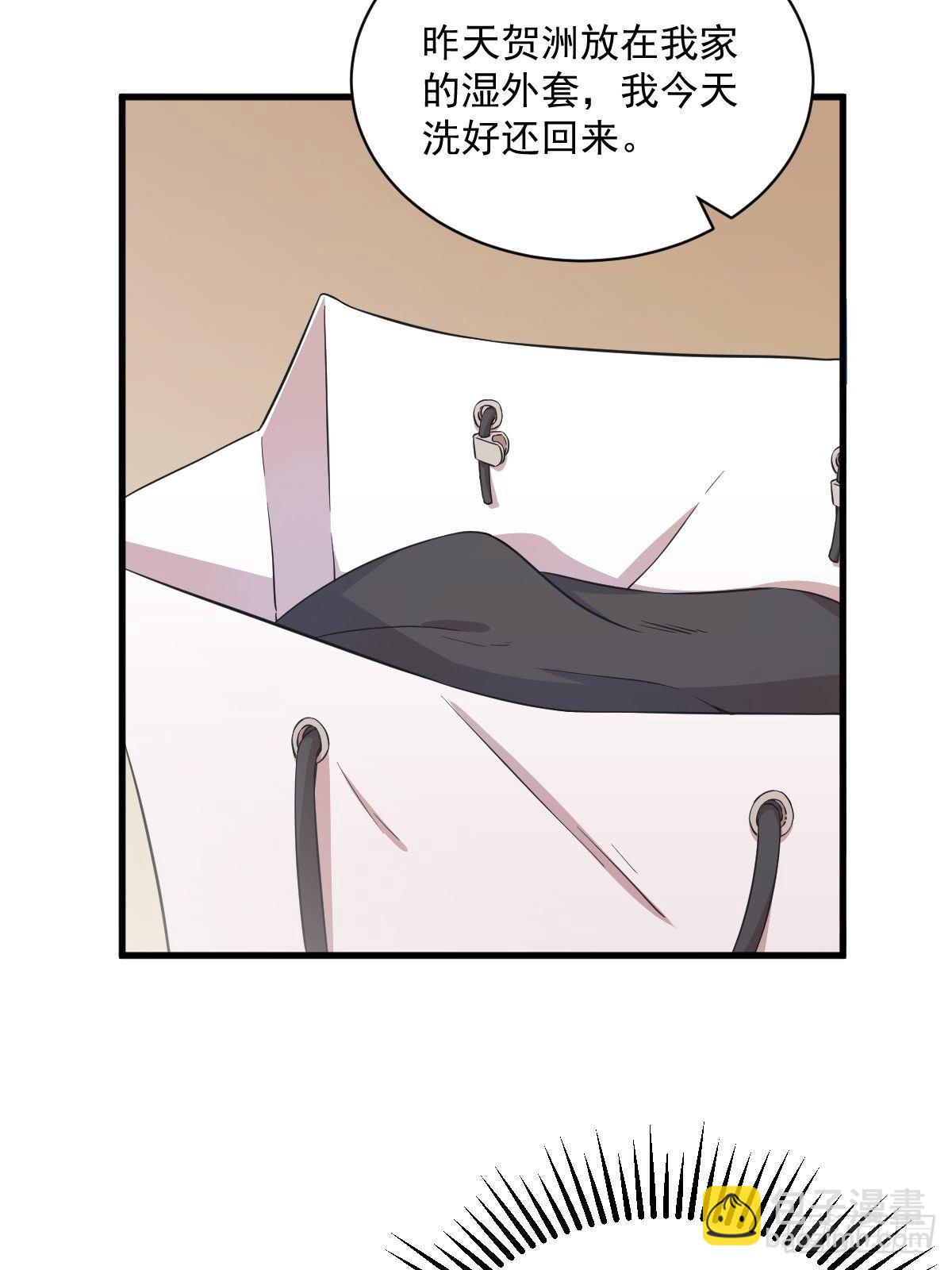 沙雕男神今天又渣了我 - 第18話 賀總，您挺快啊！ - 5