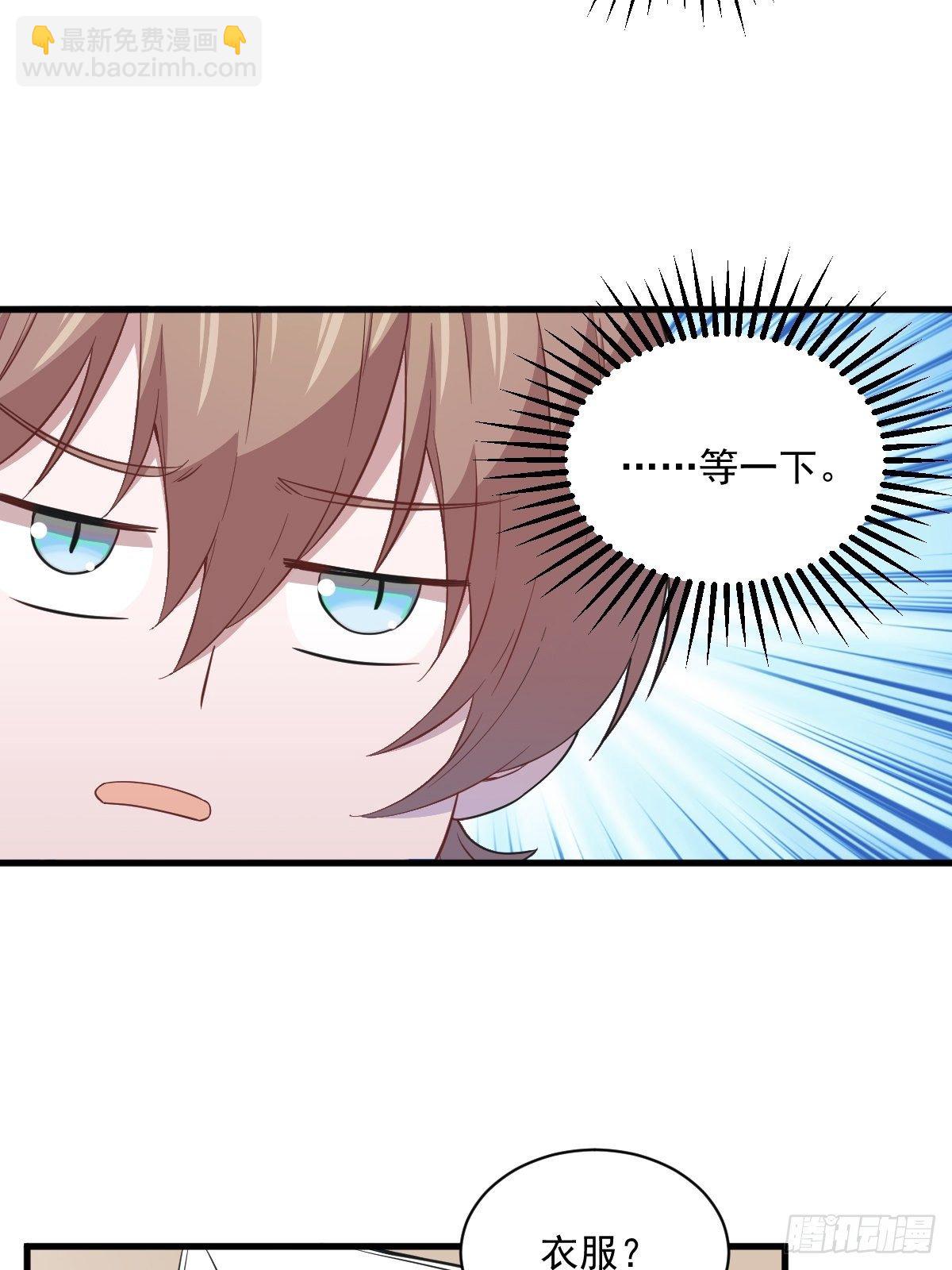 沙雕男神今天又渣了我 - 第18話 賀總，您挺快啊！ - 7