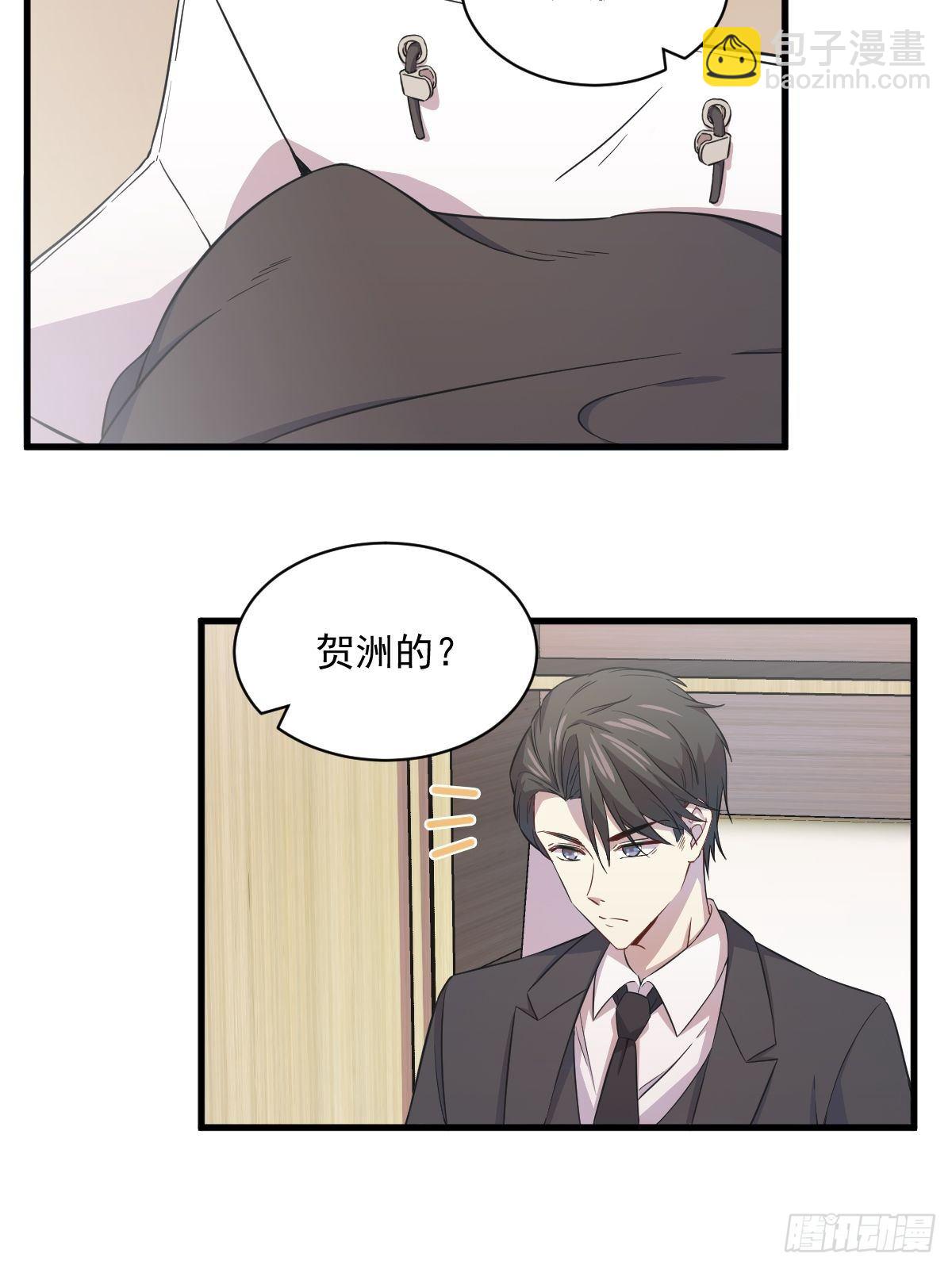 沙雕男神今天又渣了我 - 第18話 賀總，您挺快啊！ - 1