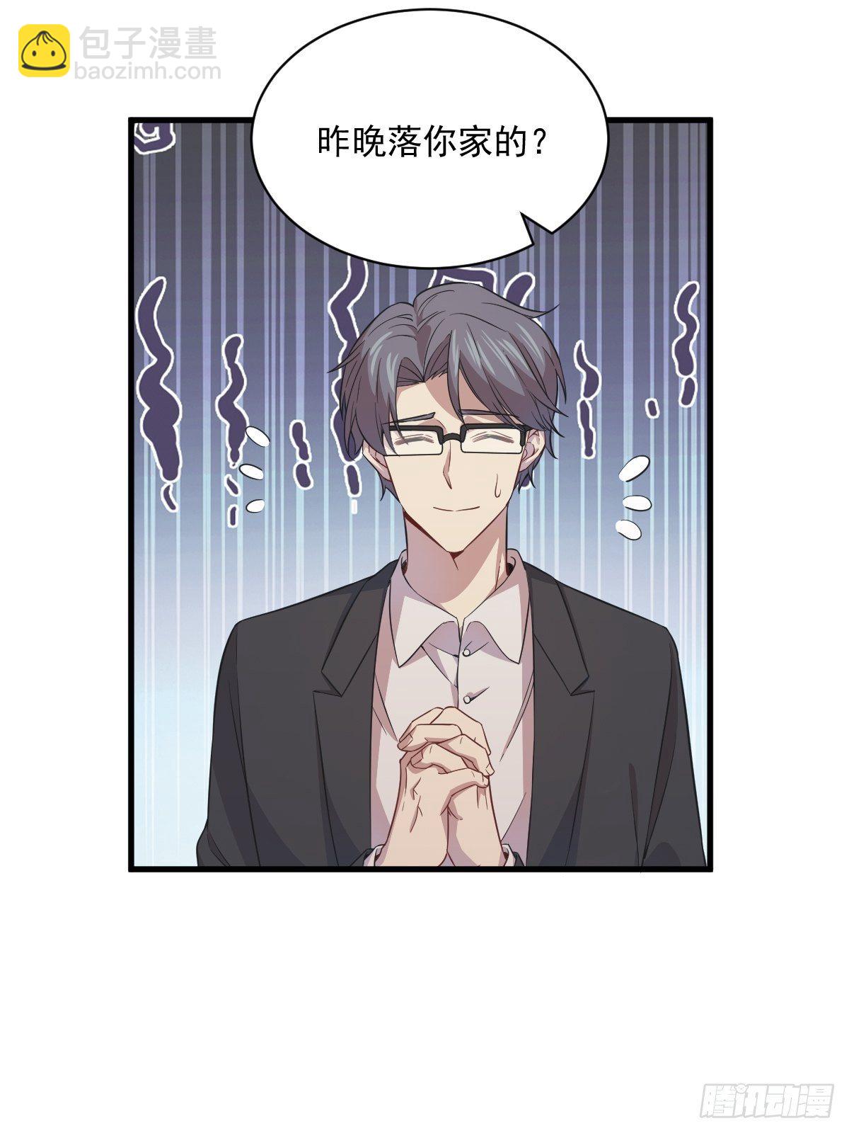 沙雕男神今天又渣了我 - 第18話 賀總，您挺快啊！ - 2