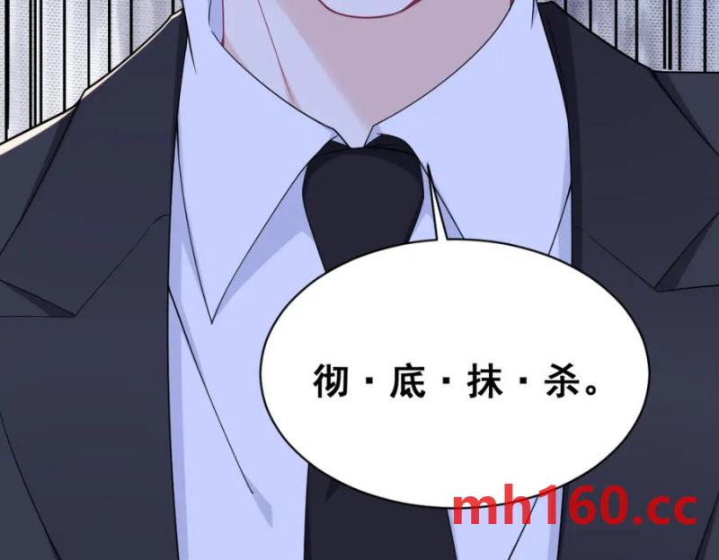 沙雕男神今天又渣了我 - 第181話 抹殺(2/2) - 1