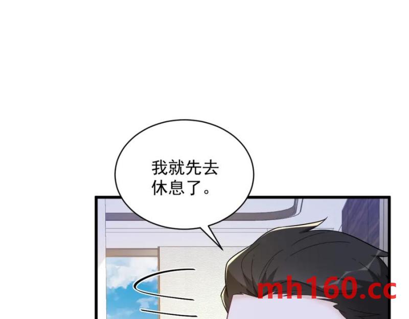 沙雕男神今天又渣了我 - 第181話 抹殺(2/2) - 4