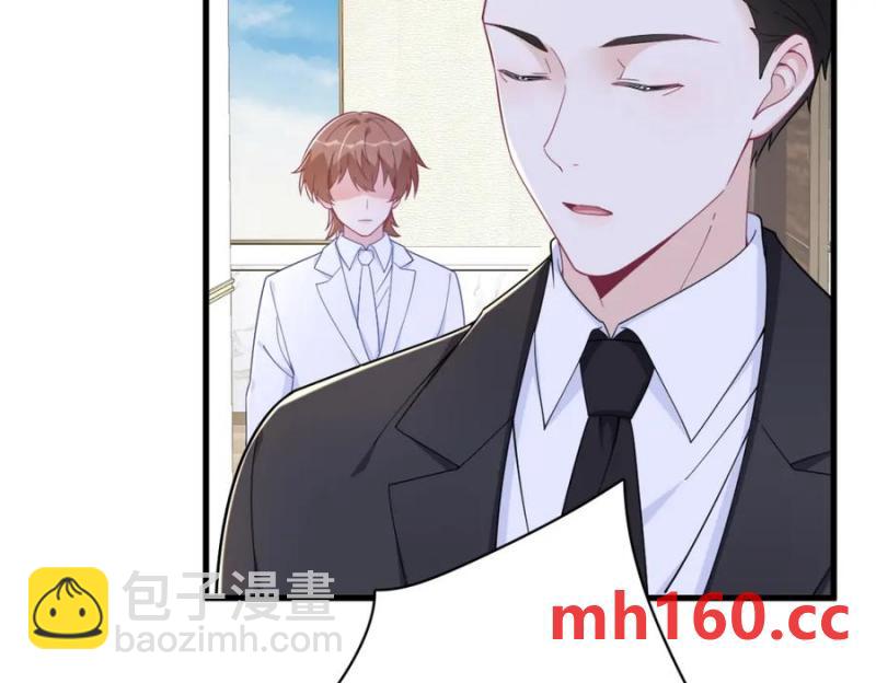 沙雕男神今天又渣了我 - 第181話 抹殺(2/2) - 5