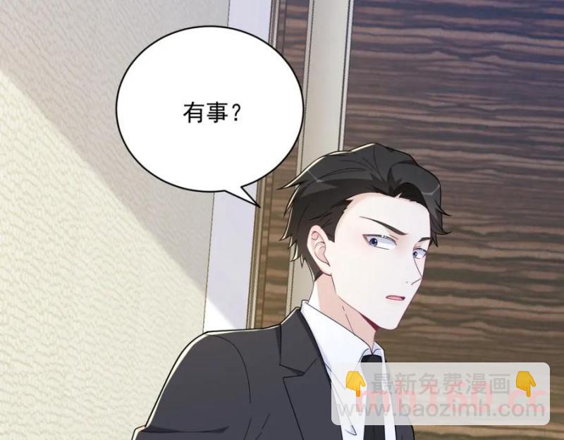 沙雕男神今天又渣了我 - 第181話 抹殺(2/2) - 2