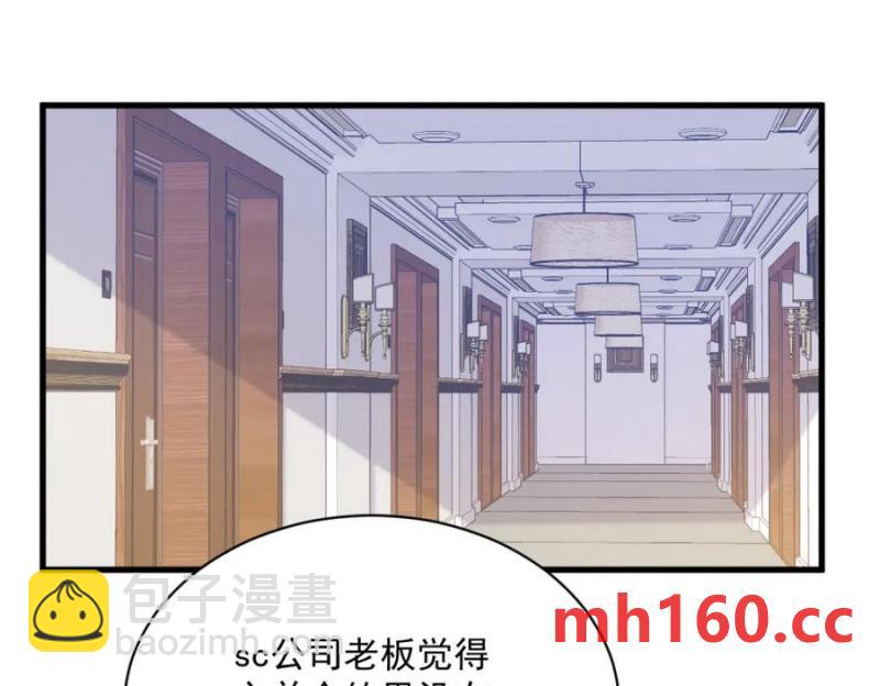 沙雕男神今天又渣了我 - 第181話 抹殺(2/2) - 5