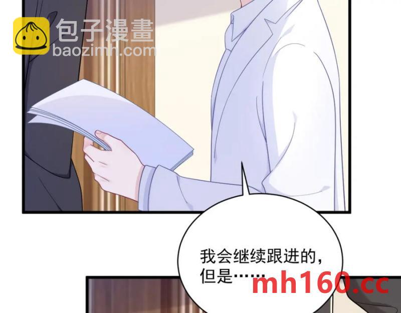 沙雕男神今天又渣了我 - 第181話 抹殺(2/2) - 1