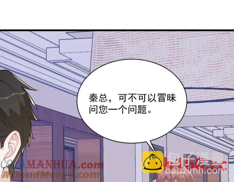 沙雕男神今天又渣了我 - 第181話 抹殺(2/2) - 3