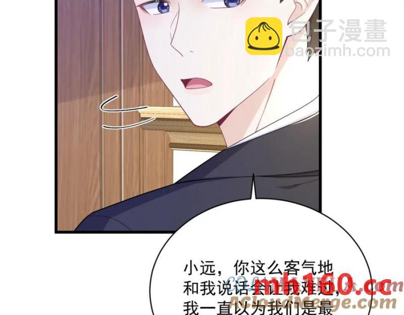 沙雕男神今天又渣了我 - 第181話 抹殺(2/2) - 6