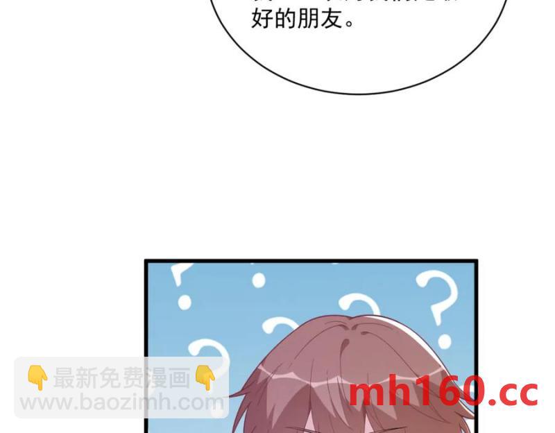 沙雕男神今天又渣了我 - 第181話 抹殺(2/2) - 1