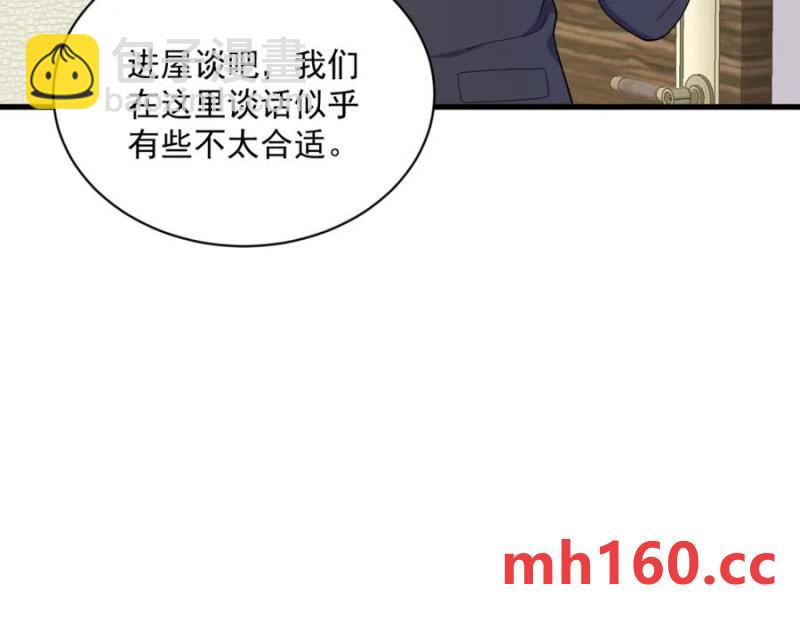 沙雕男神今天又渣了我 - 第181話 抹殺(2/2) - 1