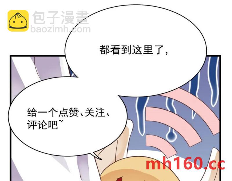 沙雕男神今天又渣了我 - 第181話 抹殺(2/2) - 5