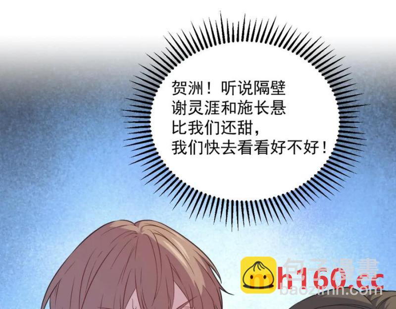 沙雕男神今天又渣了我 - 第181話 抹殺(2/2) - 1