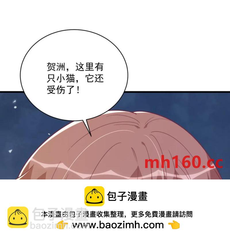 沙雕男神今天又渣了我 - 第183話 短暫的幸福(2/3) - 6
