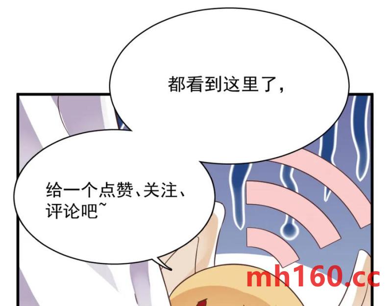 沙雕男神今天又渣了我 - 第183話 短暫的幸福(3/3) - 1