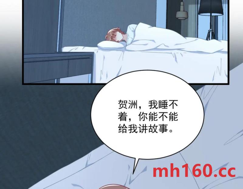 沙雕男神今天又渣了我 - 第183話 短暫的幸福(1/3) - 4