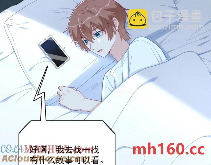 沙雕男神今天又渣了我 - 第183話 短暫的幸福(1/3) - 5