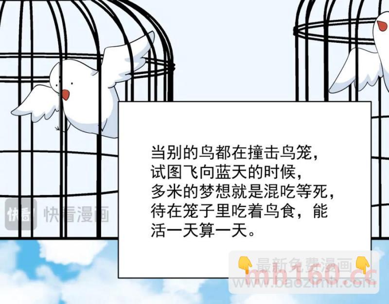 沙雕男神今天又渣了我 - 第183話 短暫的幸福(1/3) - 4