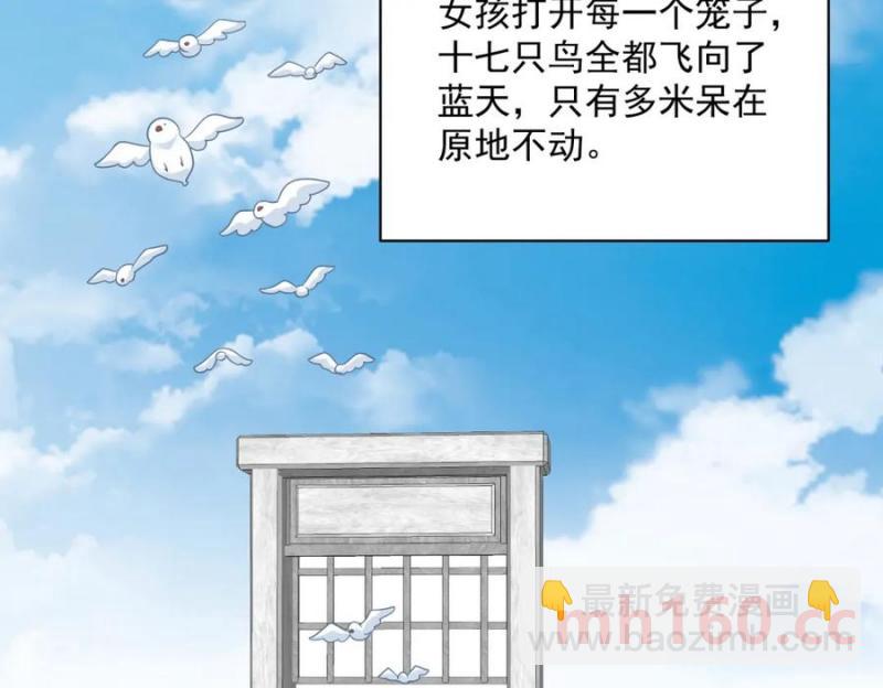 沙雕男神今天又渣了我 - 第183話 短暫的幸福(1/3) - 6