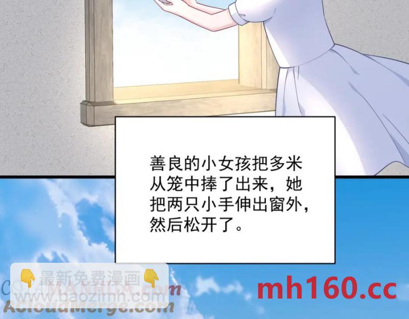 沙雕男神今天又渣了我 - 第183話 短暫的幸福(1/3) - 1