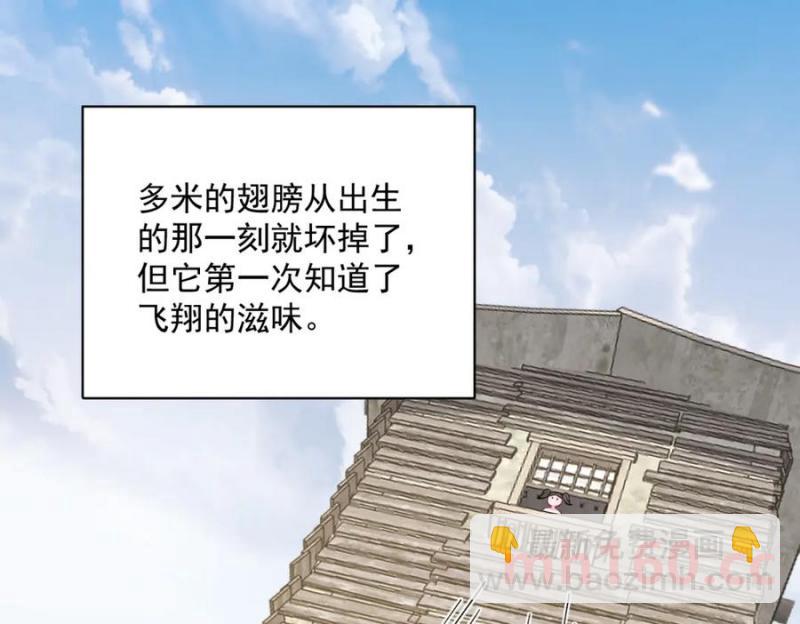 沙雕男神今天又渣了我 - 第183話 短暫的幸福(1/3) - 2