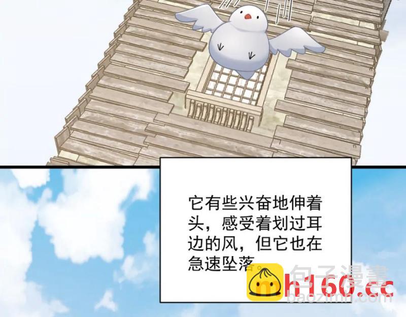 沙雕男神今天又渣了我 - 第183話 短暫的幸福(1/3) - 3