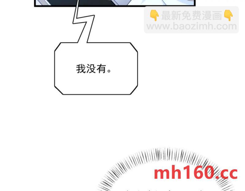 沙雕男神今天又渣了我 - 第183話 短暫的幸福(1/3) - 8