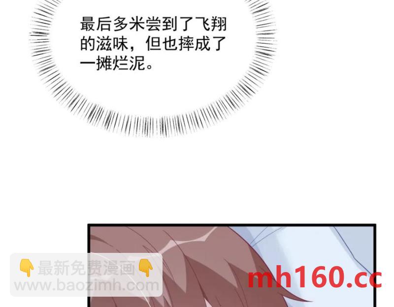 沙雕男神今天又渣了我 - 第183話 短暫的幸福(1/3) - 3