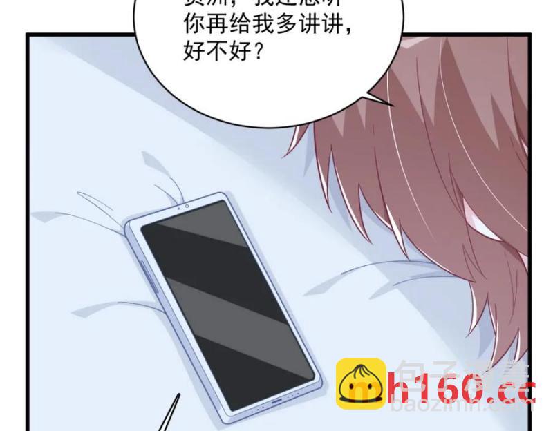 沙雕男神今天又渣了我 - 第183話 短暫的幸福(1/3) - 6