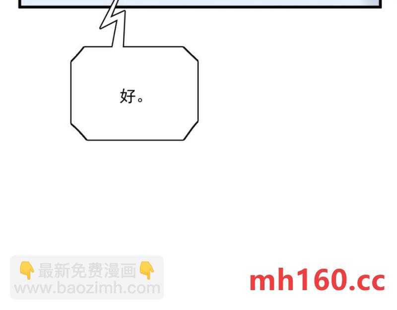 沙雕男神今天又渣了我 - 第183話 短暫的幸福(1/3) - 7