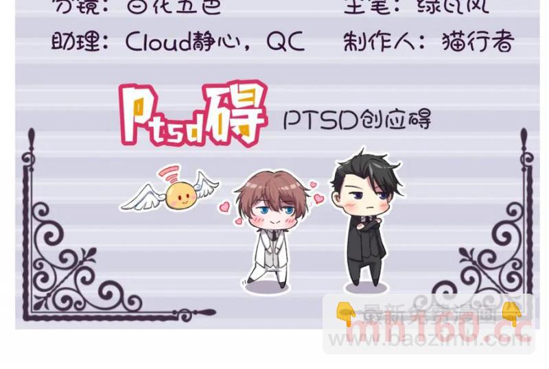 沙雕男神今天又渣了我 - 第183話 短暫的幸福(1/3) - 4