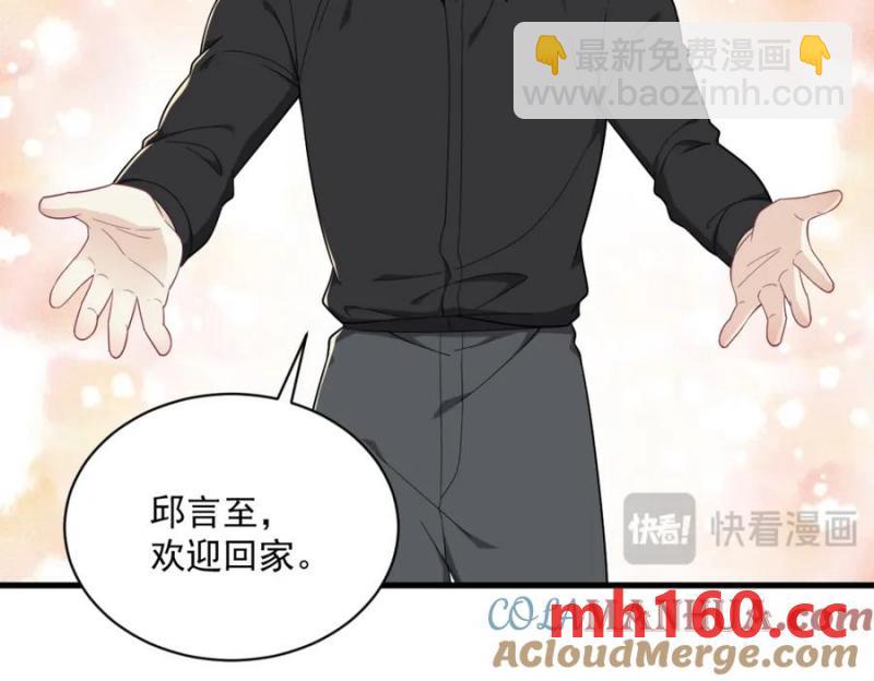 沙雕男神今天又渣了我 - 第183話 短暫的幸福(1/3) - 5