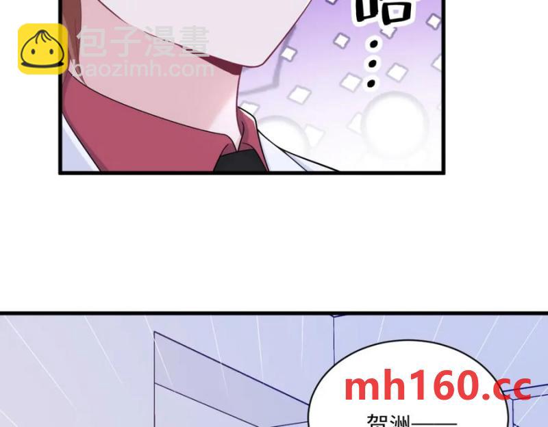 沙雕男神今天又渣了我 - 第183話 短暫的幸福(1/3) - 7