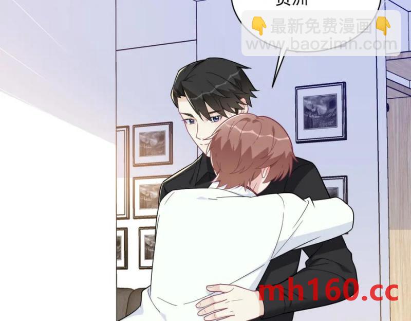 沙雕男神今天又渣了我 - 第183話 短暫的幸福(1/3) - 8