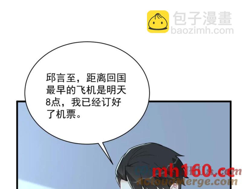 沙雕男神今天又渣了我 - 第183話 短暫的幸福(1/3) - 5