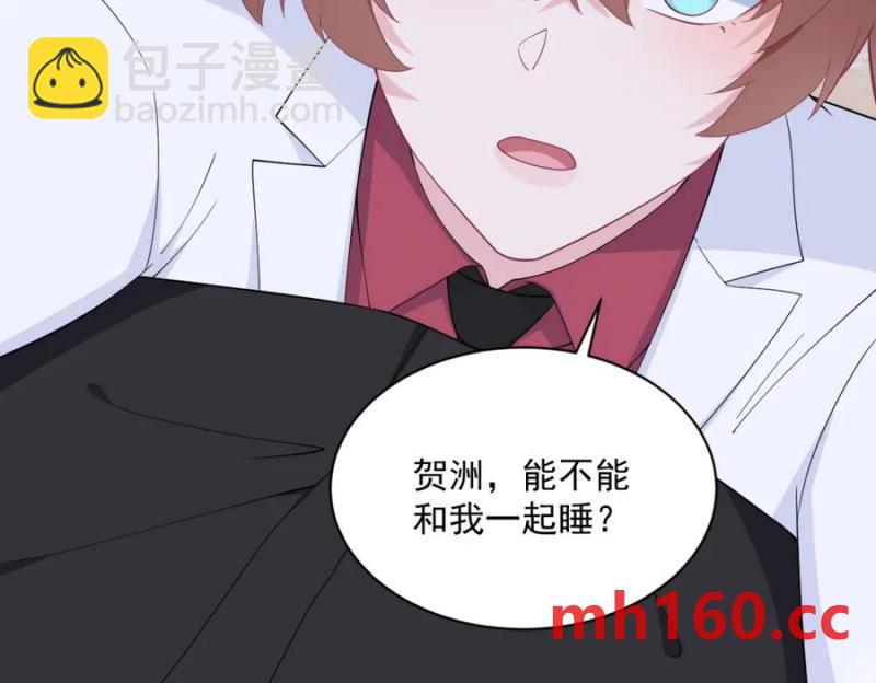 沙雕男神今天又渣了我 - 第183話 短暫的幸福(2/3) - 1