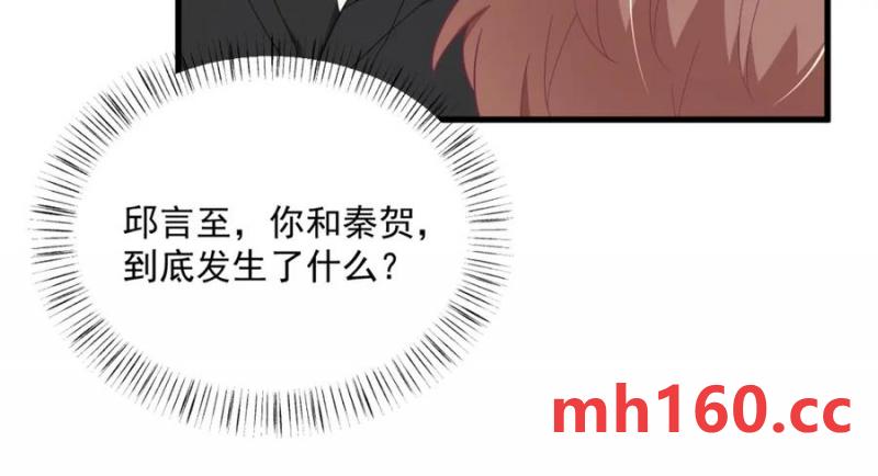 沙雕男神今天又渣了我 - 第183話 短暫的幸福(2/3) - 8