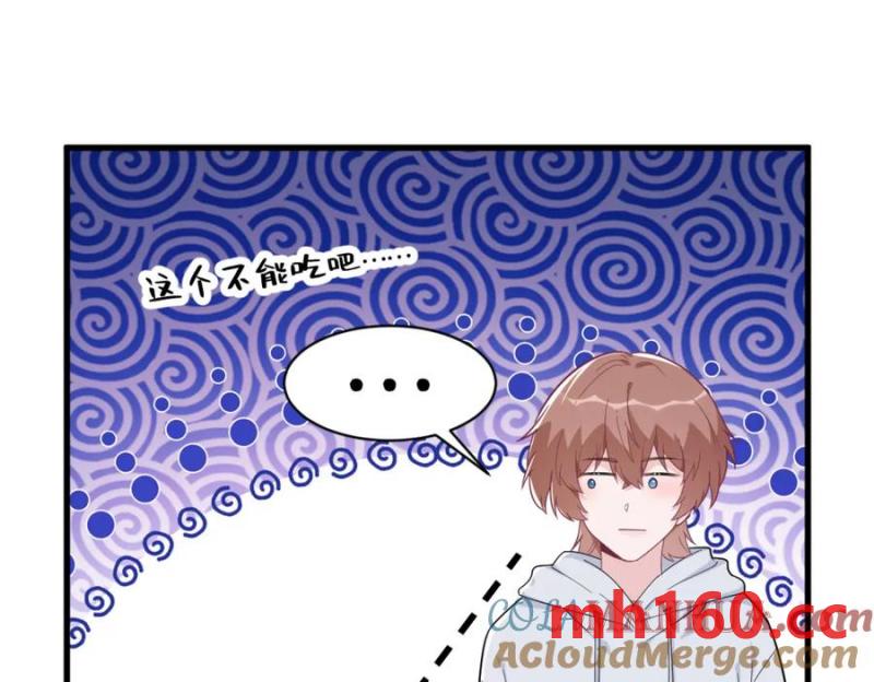 沙雕男神今天又渣了我 - 第183話 短暫的幸福(2/3) - 7