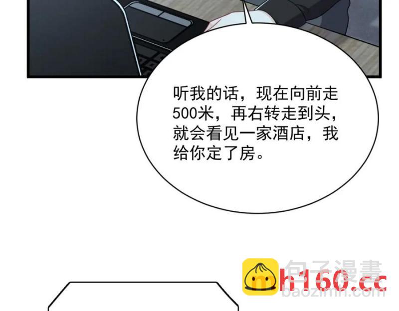 沙雕男神今天又渣了我 - 第183話 短暫的幸福(1/3) - 7