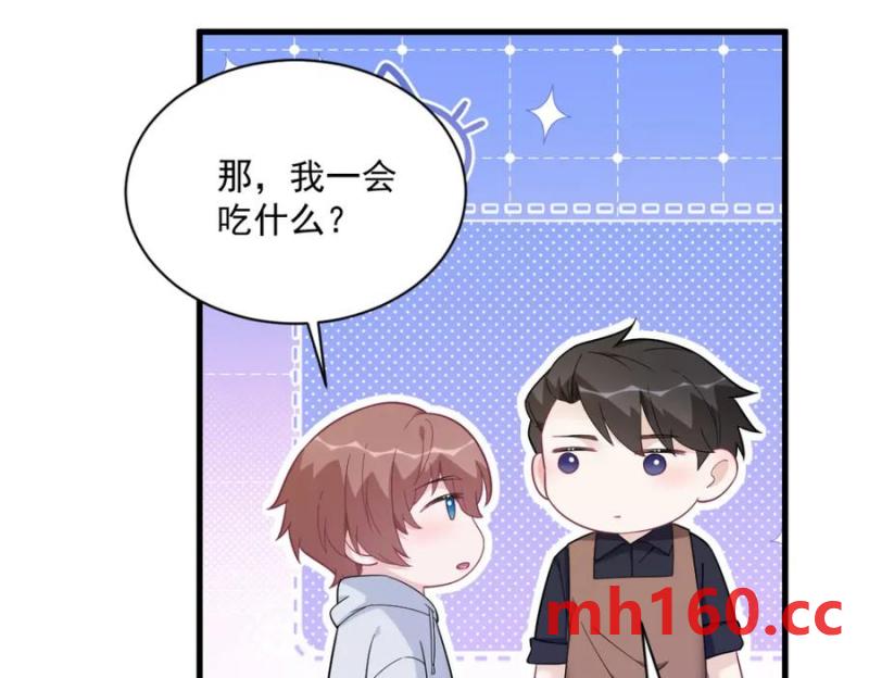 沙雕男神今天又渣了我 - 第183話 短暫的幸福(2/3) - 1