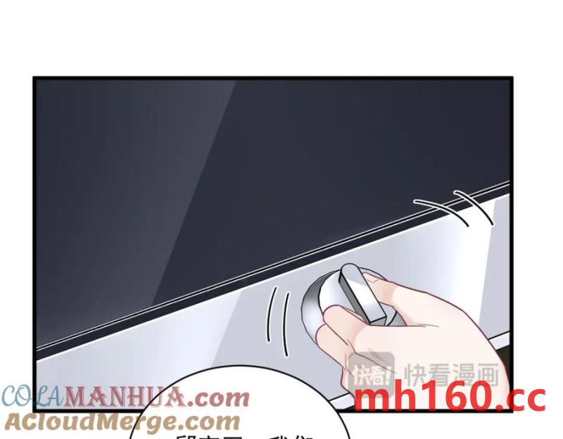 沙雕男神今天又渣了我 - 第183話 短暫的幸福(2/3) - 3