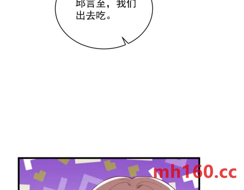 沙雕男神今天又渣了我 - 第183話 短暫的幸福(2/3) - 4