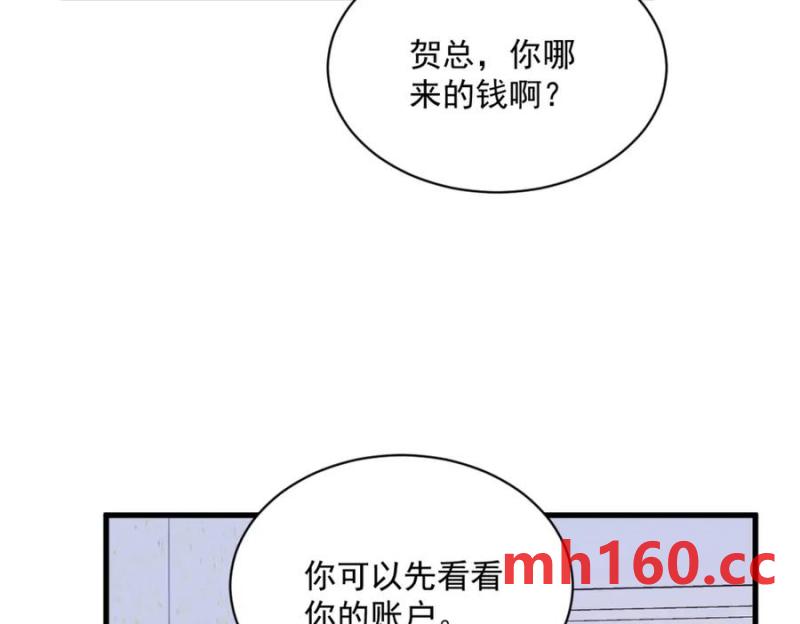 沙雕男神今天又渣了我 - 第183話 短暫的幸福(2/3) - 6
