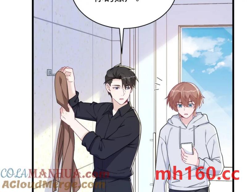 沙雕男神今天又渣了我 - 第183話 短暫的幸福(2/3) - 7