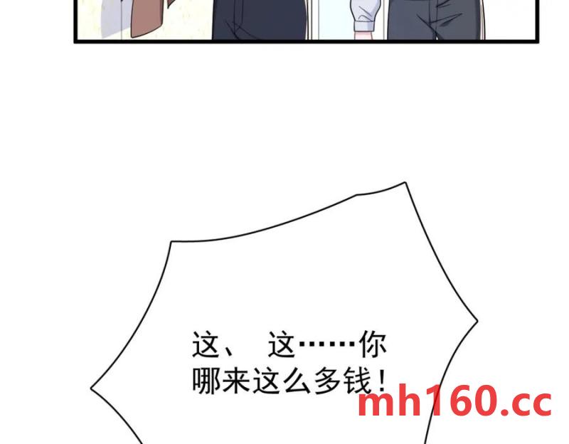 沙雕男神今天又渣了我 - 第183話 短暫的幸福(2/3) - 8